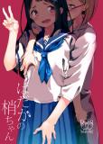 [House Saibai Mochi (Shiratama Moti, Kagono Tori)] Hadaka no Kozue-chan [Digital] Manga