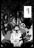 The Strongest Haunted House and a Guy With No Spiritual Ability Manga