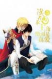 The Reader and Protagonist Definitely Have to Be in True Love (Novel) Ch.058