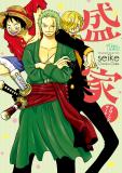 Seike Clone's Gate - One Piece Doujin Anthology Manga