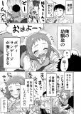 Confession Stories Manga
