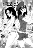 Sun-ken Rock Gaiden - Yumin Manga