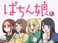 Pachinko Girls Manga