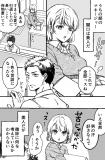 The Story of the Captain and the Female Club Manager Going on a Date Manga