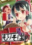Touhou - An Overly Sumptuous Serving of Mori Soba (Doujinshi) Manga