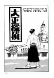 Taisho Detective Manga