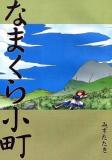 Touhou - Lazy Komachi (Doujinshi) Manga