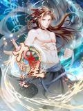 Secret Arts Of The Nine Star Tyrant Body Manga