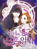 The Newlywed Life Of A Witch And A Dragon Chapter 126