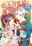 The Reincarnated Snow White Doesn’t Want to Eat the Poisoned Apple Manga