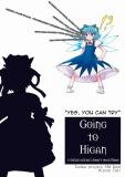 Touhou - Going to Higan (Doujinshi) Manga