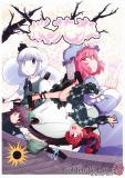 Touhou - Madness in Bloom (Doujinshi) Manga