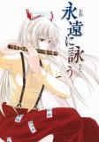 Touhou - Music Through Eternity (Doujinshi) Manga