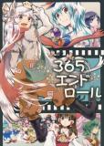 Touhou - 365 End Roll (Doujinshi) Manga