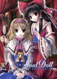 Touhou - Soul Doll - Hito no Katachi Mote Asobareshi Shoujo (Doujinshi) Manga