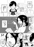 Sakura Wants To Be Insulted Manga