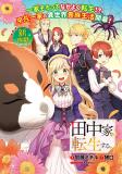 The Tanaka Family Reincarnates Manga