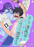 The Unpopular Mangaka And The Helpful Onryo-san Manga