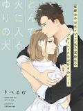 Tonde Hini Iru Yuri no Inu Manga