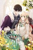 The Viridescent Crown Manga