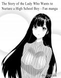Danshi Koukousei wo Yashinaitai Onee-san no Hanashi - Fan manga Manga