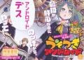 Usotsuki Android Manga