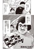 Papa's Cooking Manga