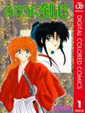 Rurouni Kenshin - Digital Colored Comics Manga