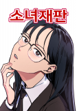 Girl Under Trial Manga