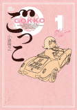 Gokko Manga