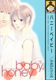 Honey Baby Manga