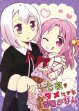 Magia Record: Mahou Shoujo Madoka★Magica Side Story - Misono Karin Makes Kanagi Waver (Doujinshi) Manga