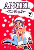 Angel - Highschool Sexual Bad Boys and Girls Story Manga