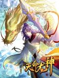 Destiny Dragon God Manga