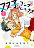 Futago Konpurekkusu Manga