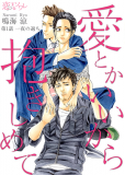 I Wouldn't Mind A Loveless Embrace Manga