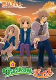 Wonderful Days (ARAI Cherry) Manga
