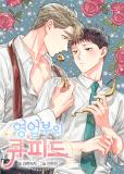 The Sales Department's Cupid Chapter 39