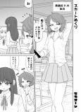 Skirt Flipping Manga
