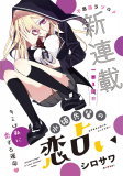 Mizuki-senpai's Love Fortune-Telling Manga