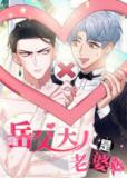 I Married My Father-In-Law Ch.196