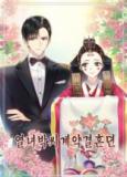 The Story of Park's Marriage Contract Manga