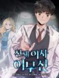 Genius Doctor Lee Moo-jin Manga
