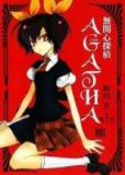 Mukanshin Tantei Agatha Manga