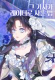 The Way That Knight Lives as a Lady Manga