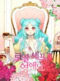 Lady Chef Royale Manga