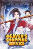Heaven's Shopping Service Manga