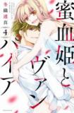 Mitsugetsuhime to Vampire Manga