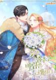 The Flower Dance And The Wind Song Manga