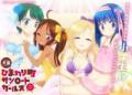 Himawari Machi Sunroad Girls Manga